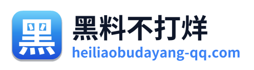 黑料不打烊 Logo